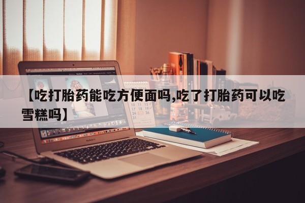 流产药怎么买资讯 第62页