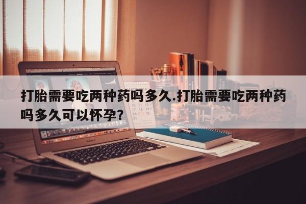流产药怎么买资讯 第50页