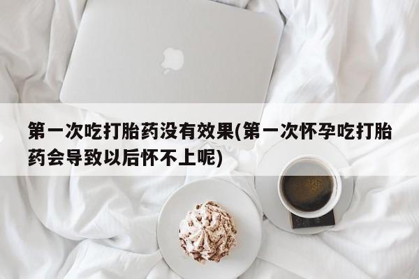 流产药怎么买要闻 第16页