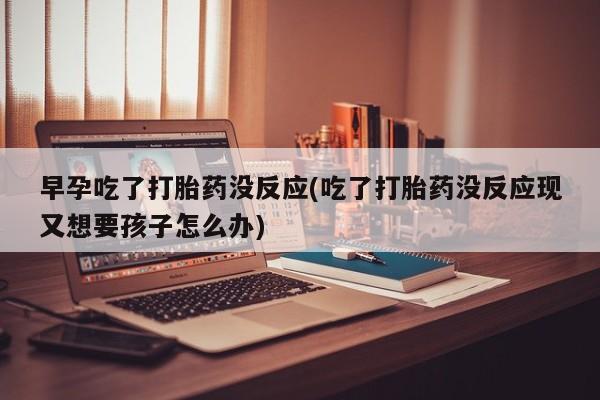 流产药怎么买资讯 第194页